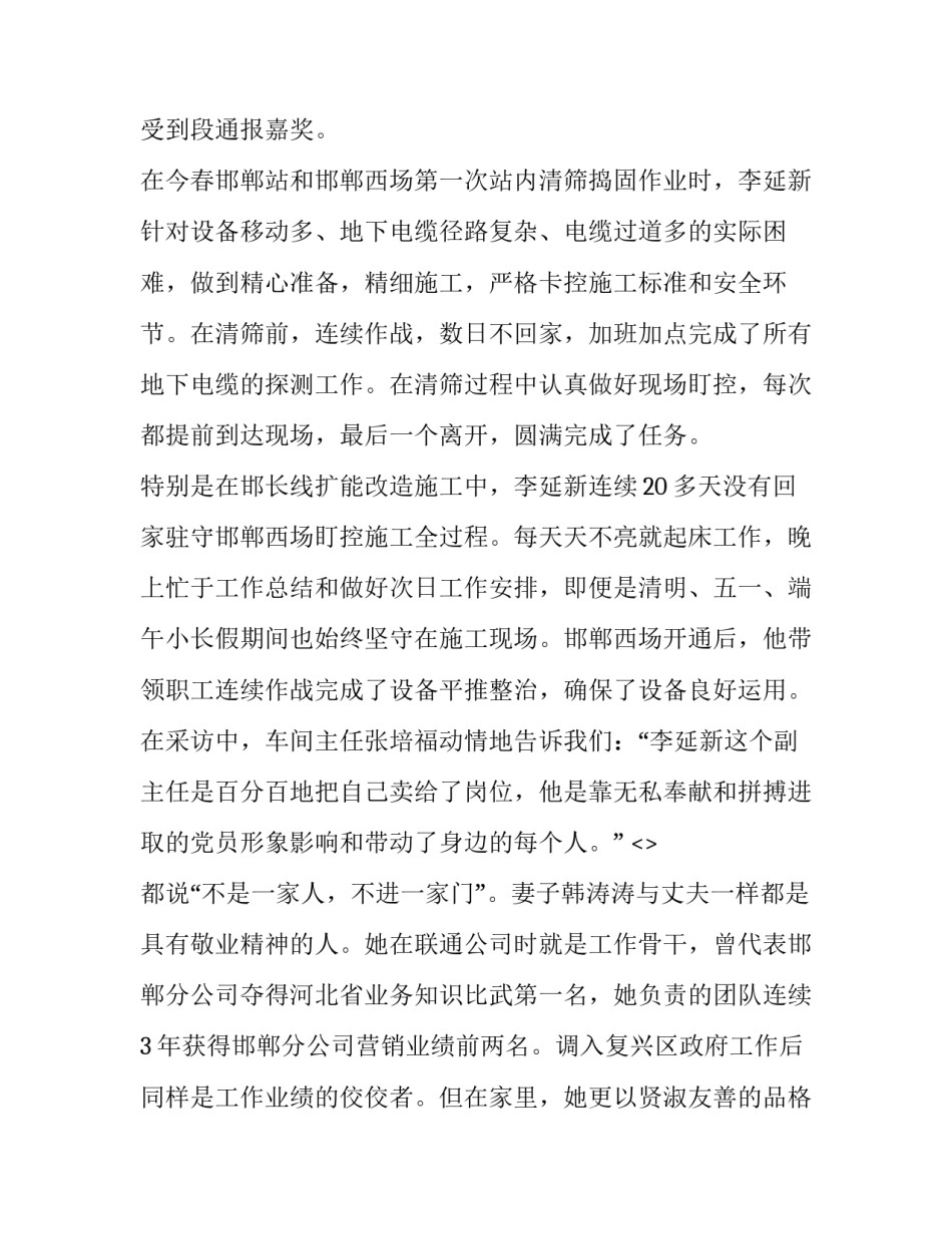 铁路调车心得体会精选 铁路调车事故教训心得体会(8篇)_第3页