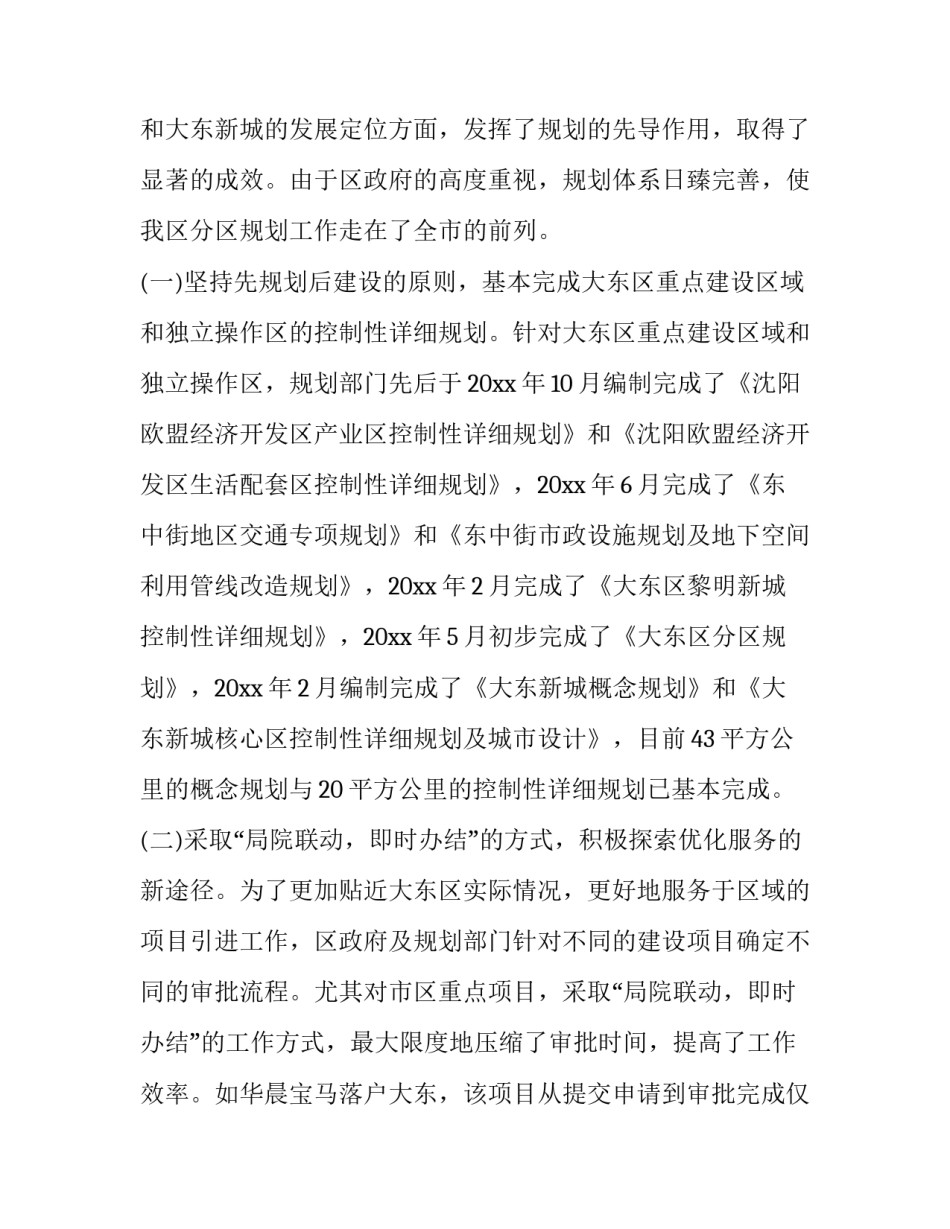 城市生活垃圾分类心得体会如何写 城市生活垃圾分类心得体会如何写标题(八篇)_第3页