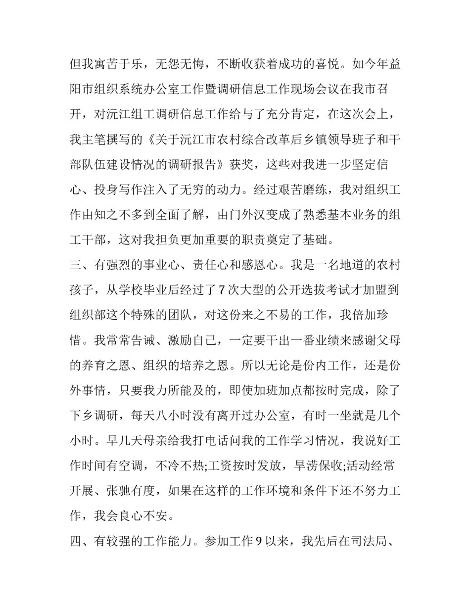 赢得竞争优势心得体会实用 竞争优势 读后感(4篇)_第3页