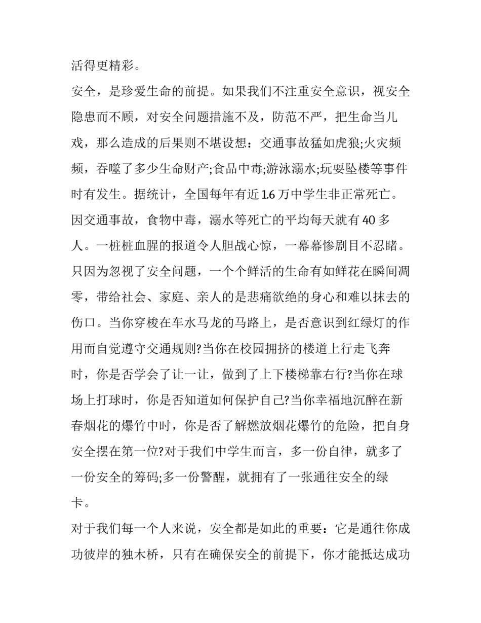 意识障碍心得体会总结 意识障碍的五种表现(六篇)_第2页