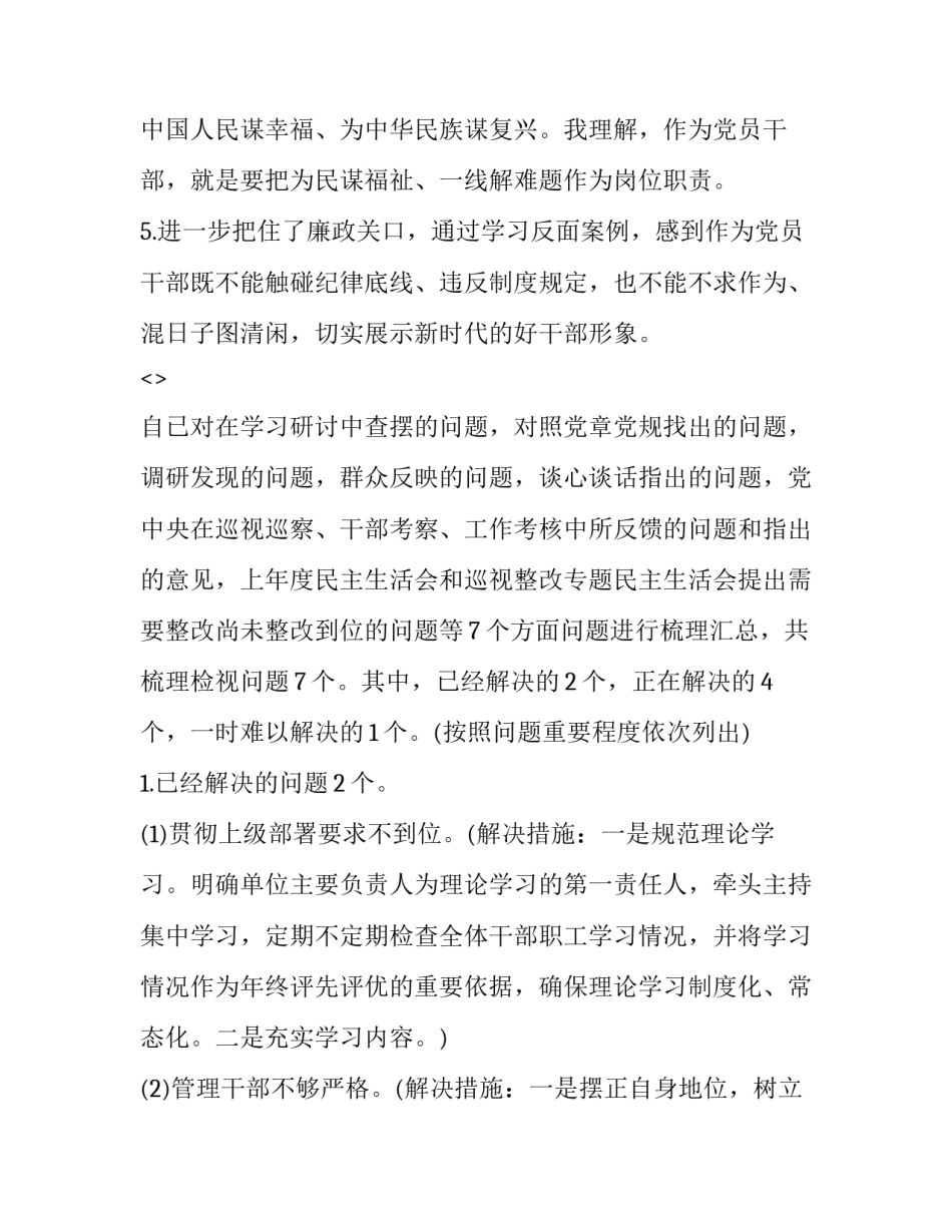 初心映江山心得体会 百年征程路初心映江山的心得体会(4篇)_第2页