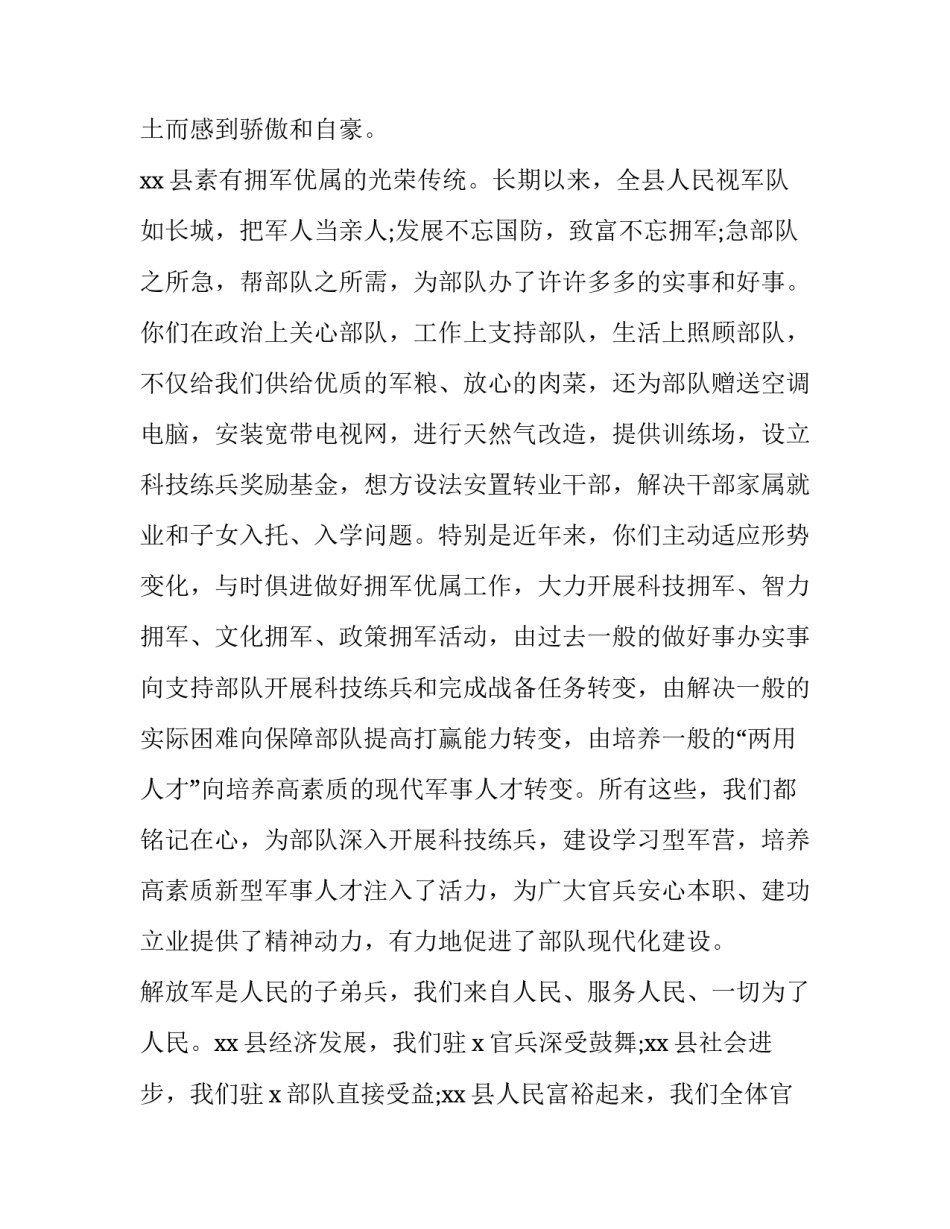 军人上网心得体会和方法 部队手机上网心得体会(3篇)_第2页