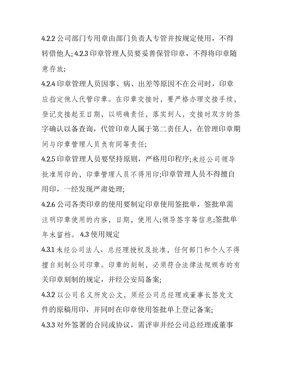 使用健康宝心得体会和方法 北京健康宝使用方法(7篇)_第2页