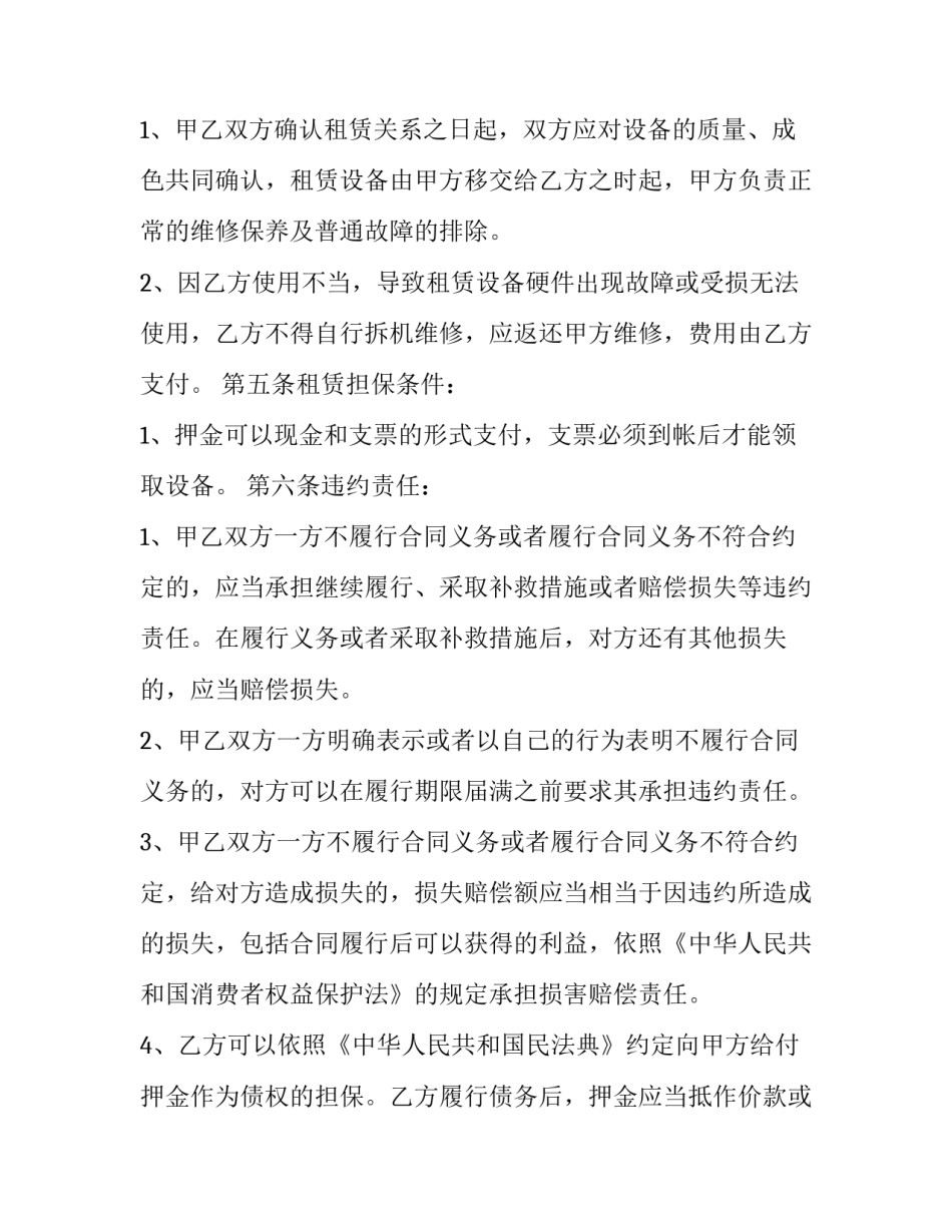 仪器分析实验个人心得体会精选 仪器分析实验报告心得(2篇)_第3页