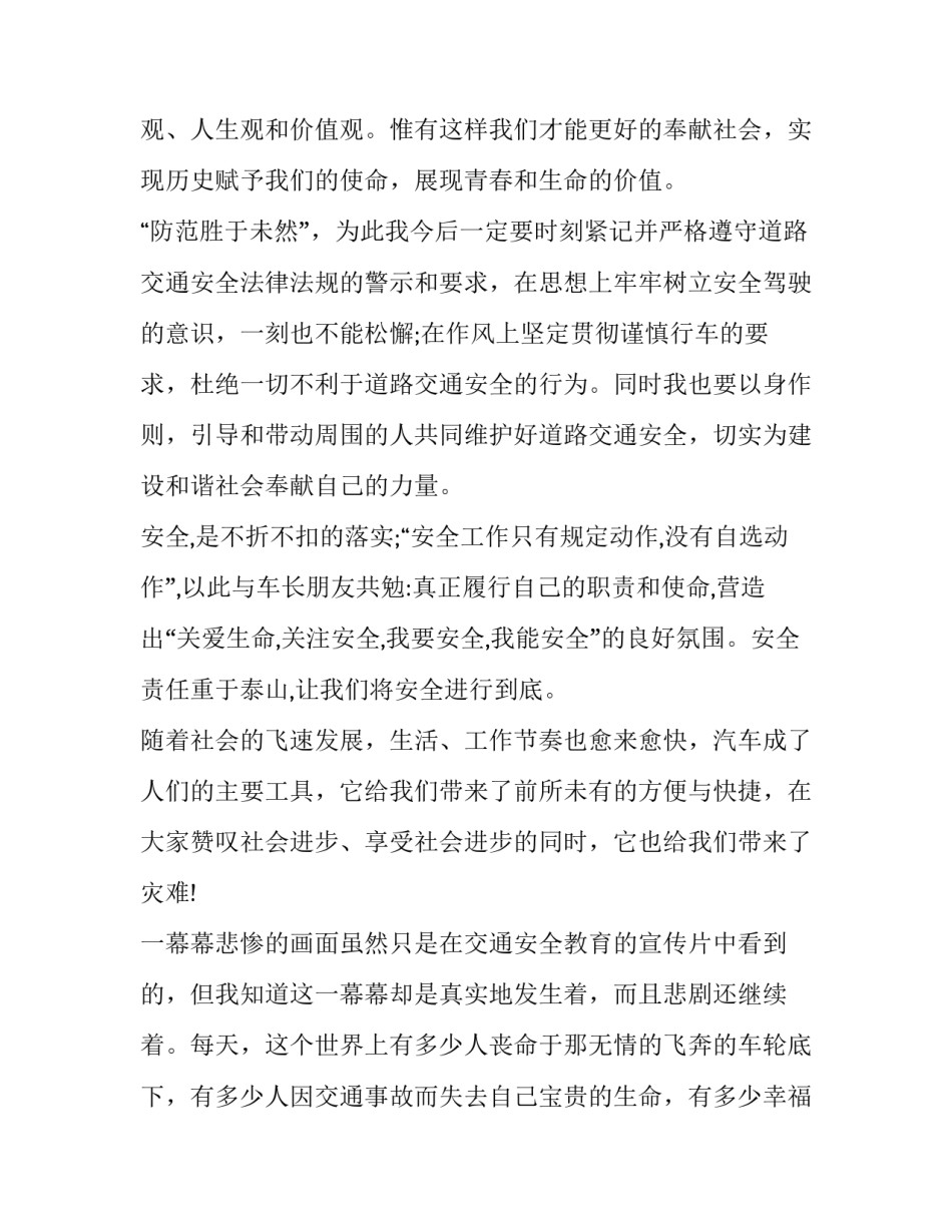 学习广联达建模心得体会范本 广联达建模实训总结(3篇)_第3页