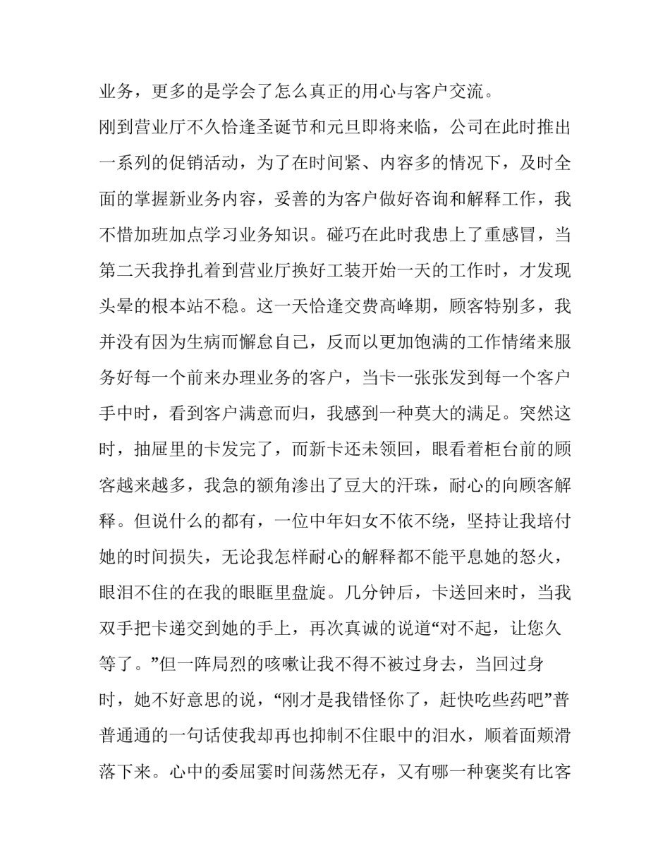 移动消防控制室申请书怎么写 消防设备申请书(4篇)_第2页