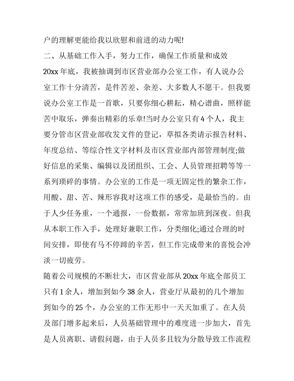 移动消防控制室申请书怎么写 消防设备申请书(4篇)_第3页
