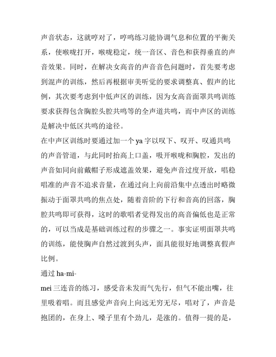 发声亮剑心得体会维语范文 发声亮剑感恩党感恩祖国维语版(9篇)_第2页