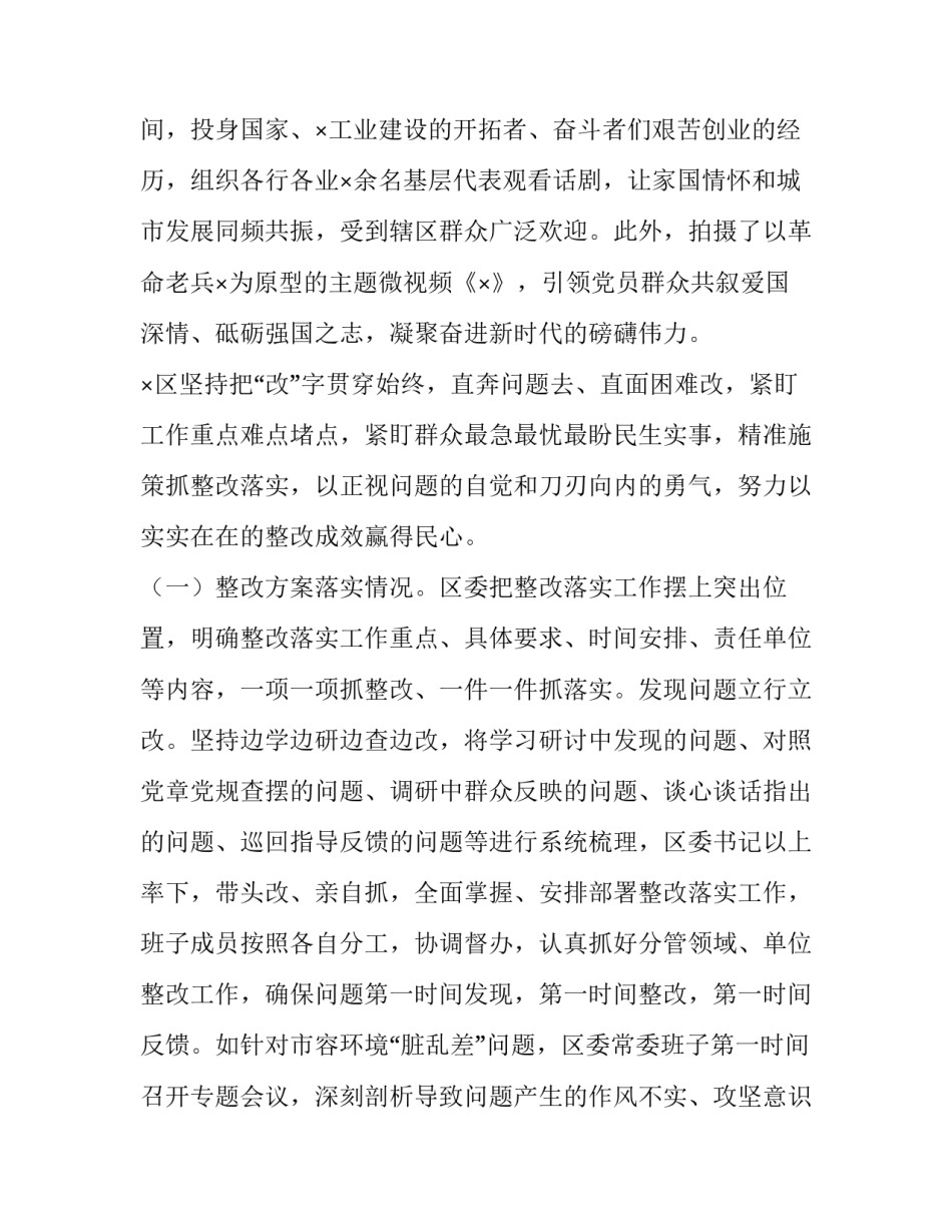 研究成果心得体会简短 我的研究成果及感悟(8篇)_第3页