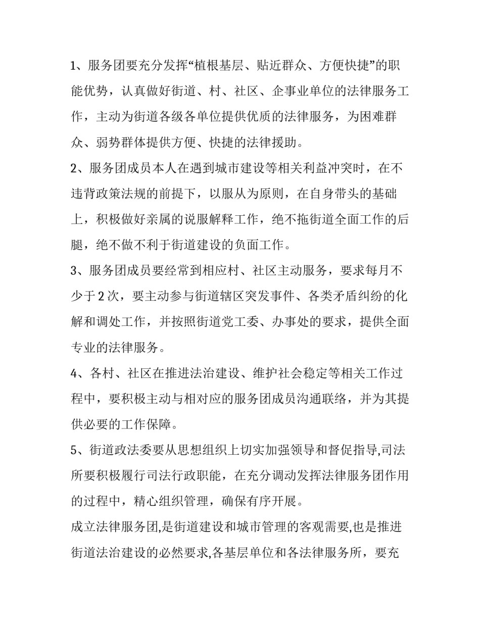 司法行政心得体会感悟高中范本 司法行政工作心得体会(3篇)_第2页