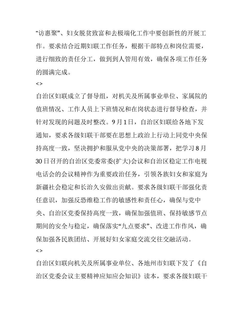 学习陈云心得体会报告 陈先云讲座心得体会(六篇)_第3页