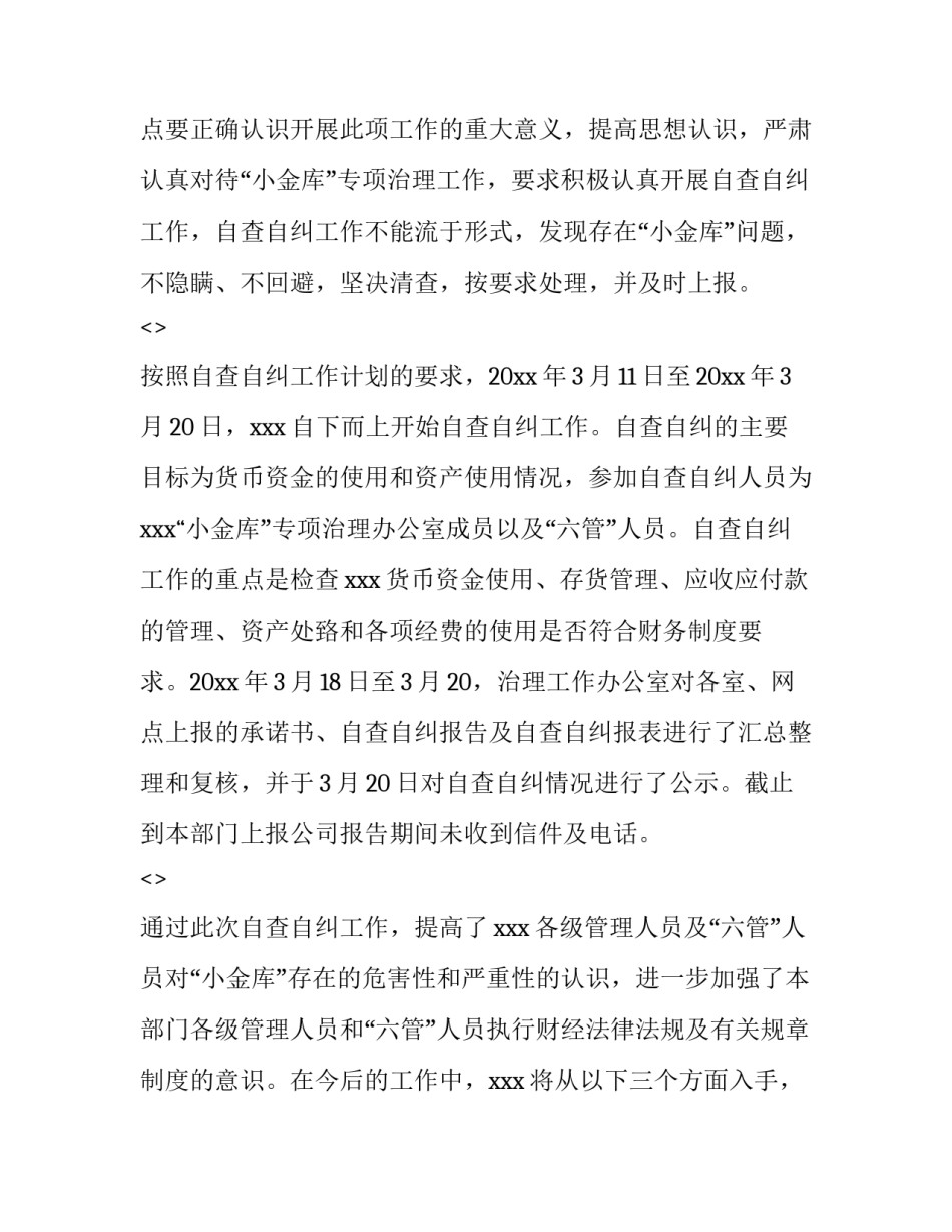 专项体操心得体会范本 团体操心得体会800字(七篇)_第2页
