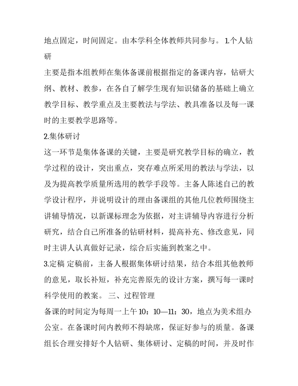 美术培训口碑介绍范文怎么写 对艺术培训机构的好评怎么写(4篇)_第2页