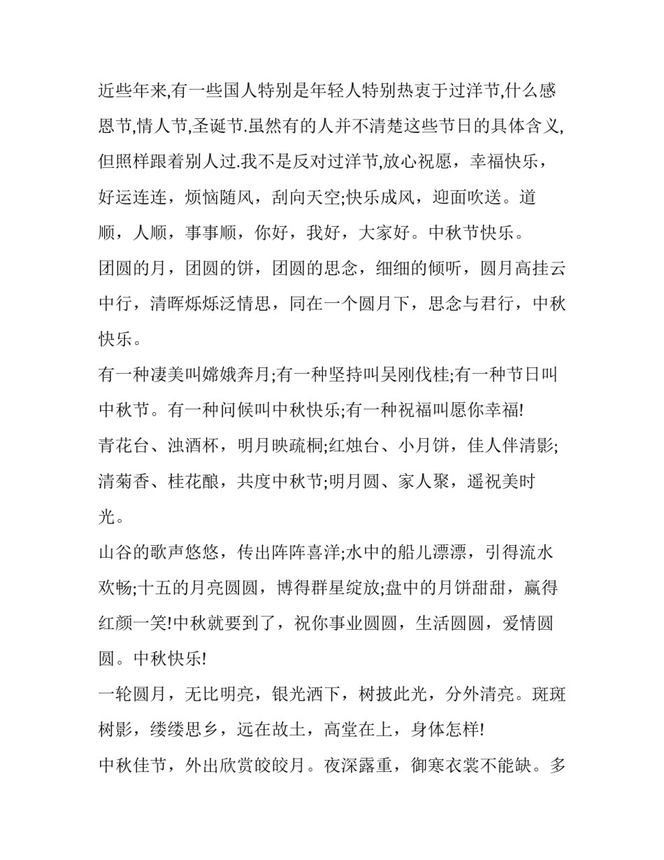 十五届九中全会心得体会报告 十五届九中全会精神心得(九篇)_第2页