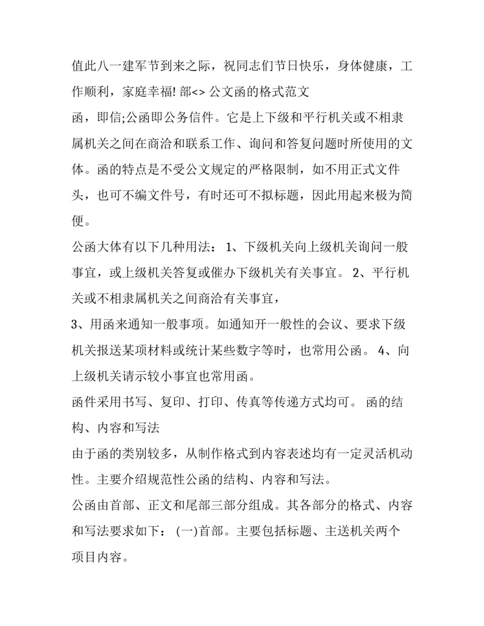 部队双争心得体会如何写 部队双争经验材料(7篇)_第3页