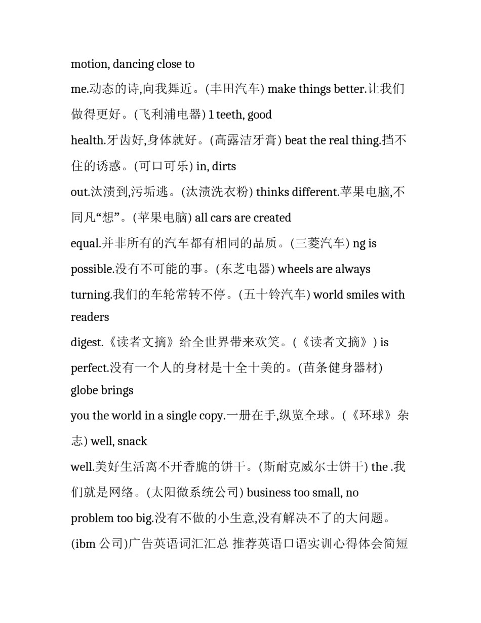 英语口语实训心得体会简短 英语口语实训收获(2篇)_第2页