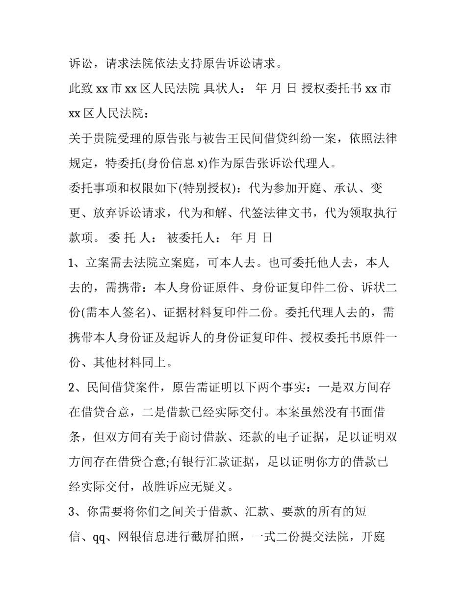 诉讼之王心得体会如何写 诉讼法心得(2篇)_第2页