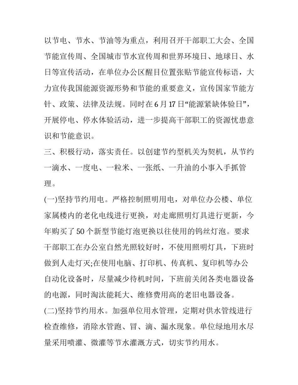 地税局心得体会如何写 心得体会税务(六篇)_第2页