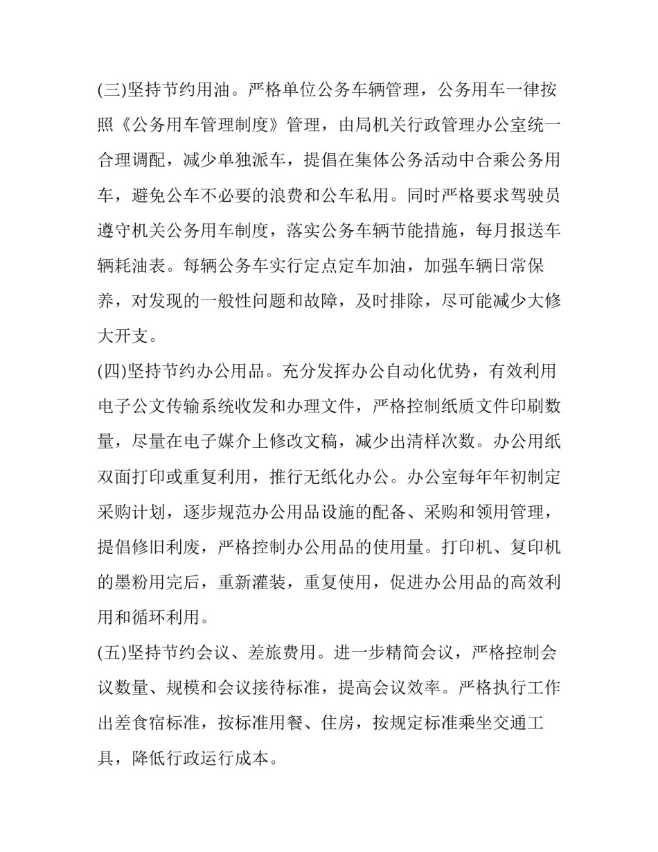 地税局心得体会如何写 心得体会税务(六篇)_第3页