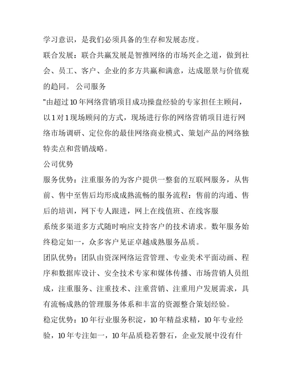 网络查控申请书免费 网络查控申请书免费下载(五篇)_第2页