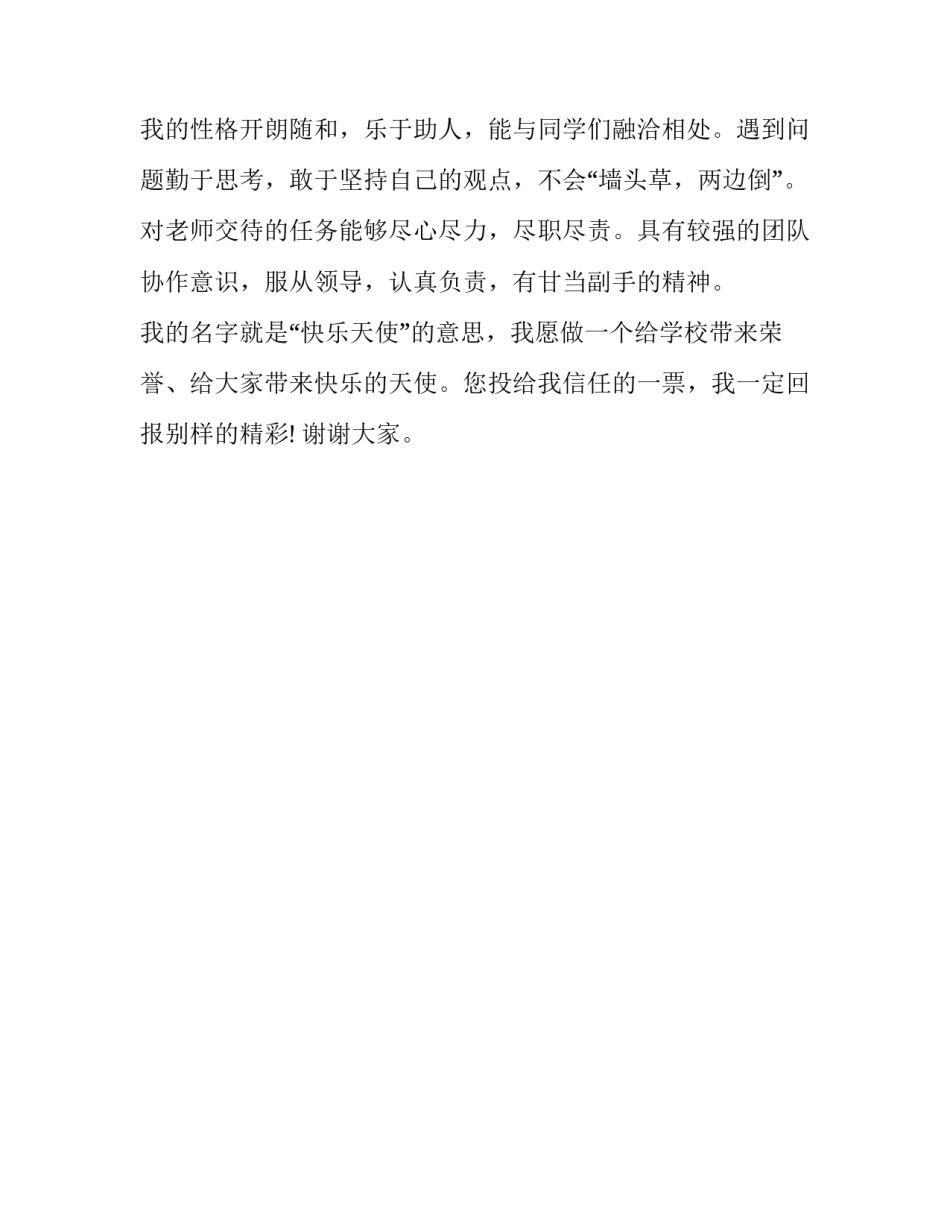 大队会计心得体会怎么写 大队会计心得体会怎么写啊(二篇)_第3页