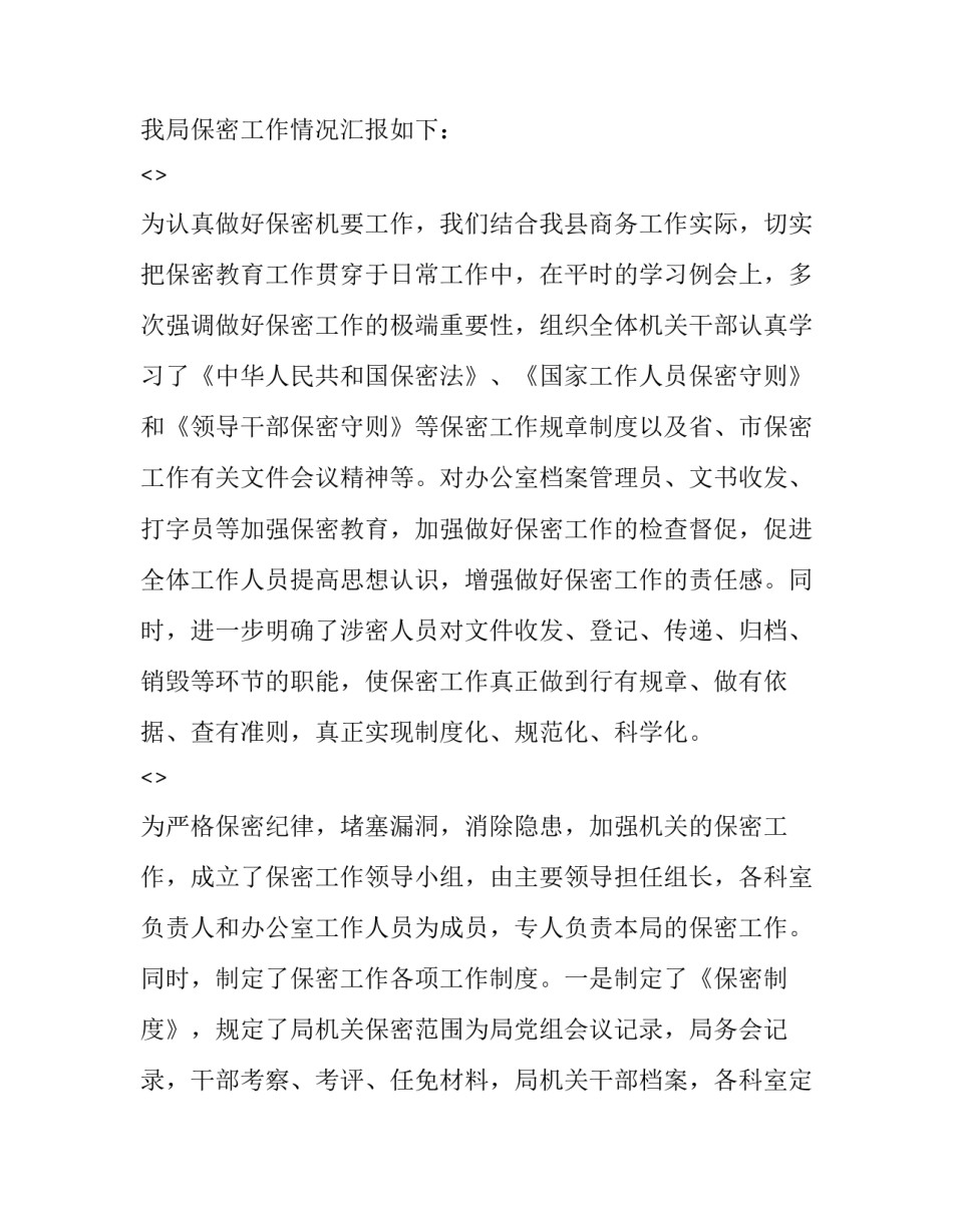 档案廉政心得体会范文 在档案局工作的心得体会(三篇)_第2页