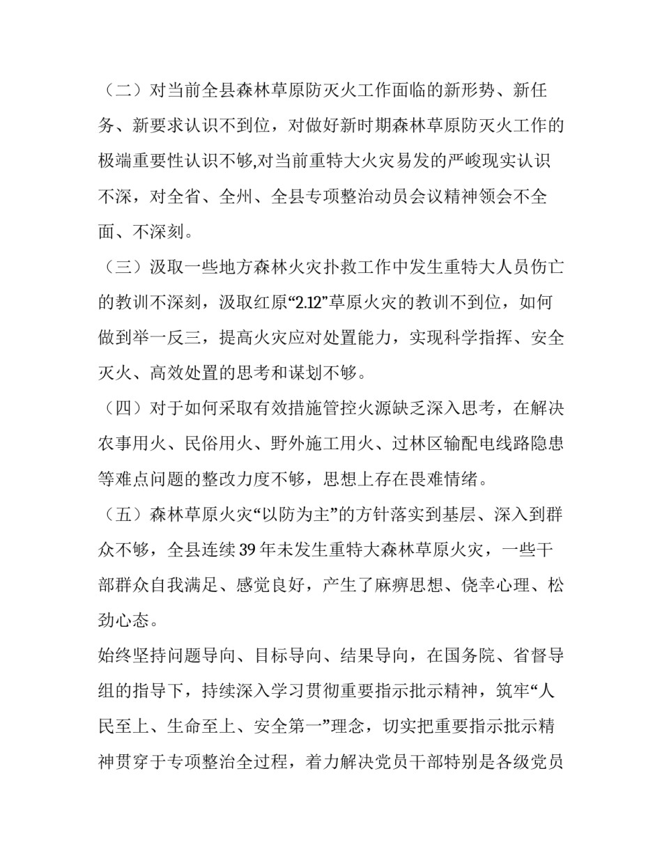 如何提高思辨能力心得体会及收获 我们如何去培养思辨的能力(4篇)_第2页