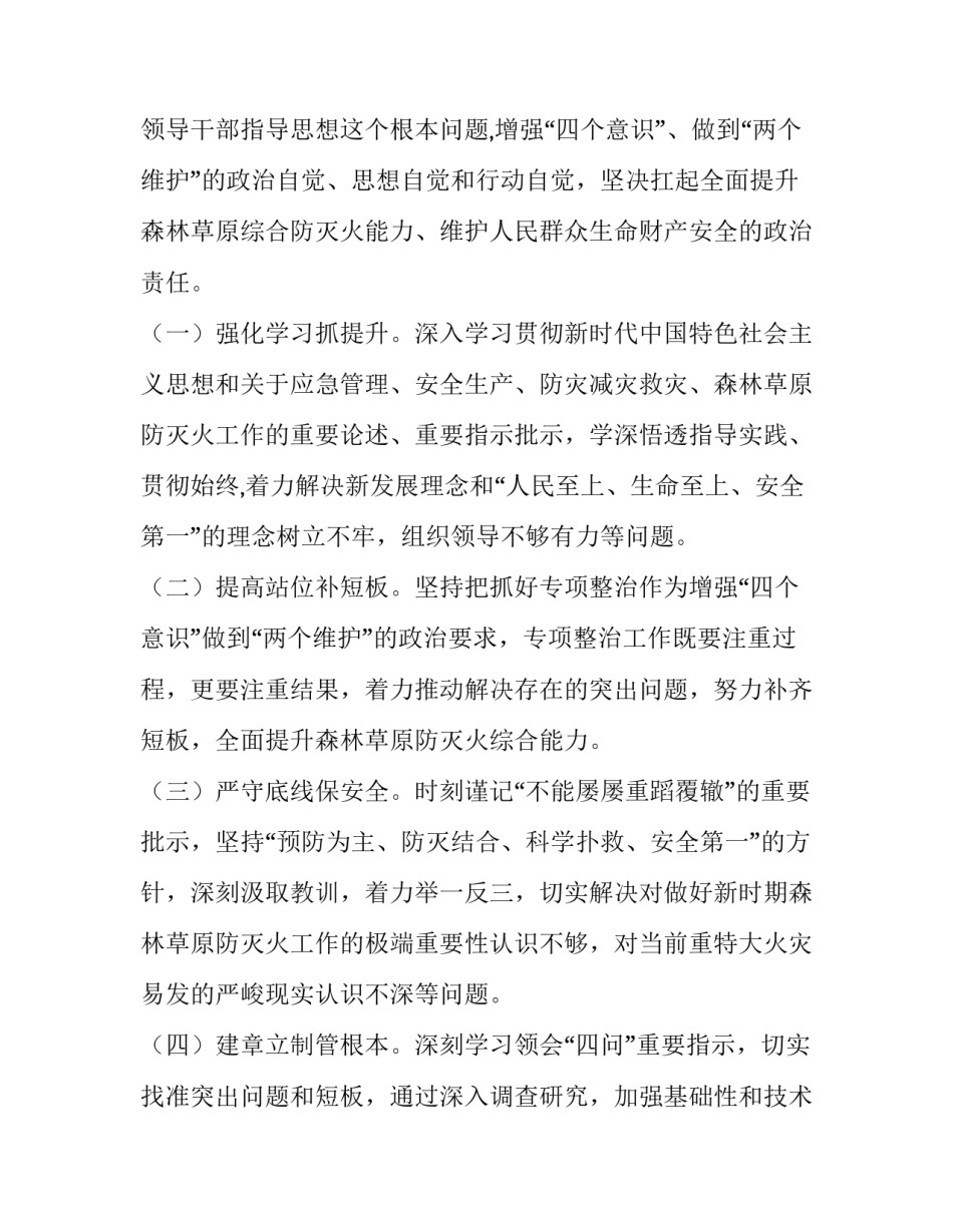 如何提高思辨能力心得体会及收获 我们如何去培养思辨的能力(4篇)_第3页