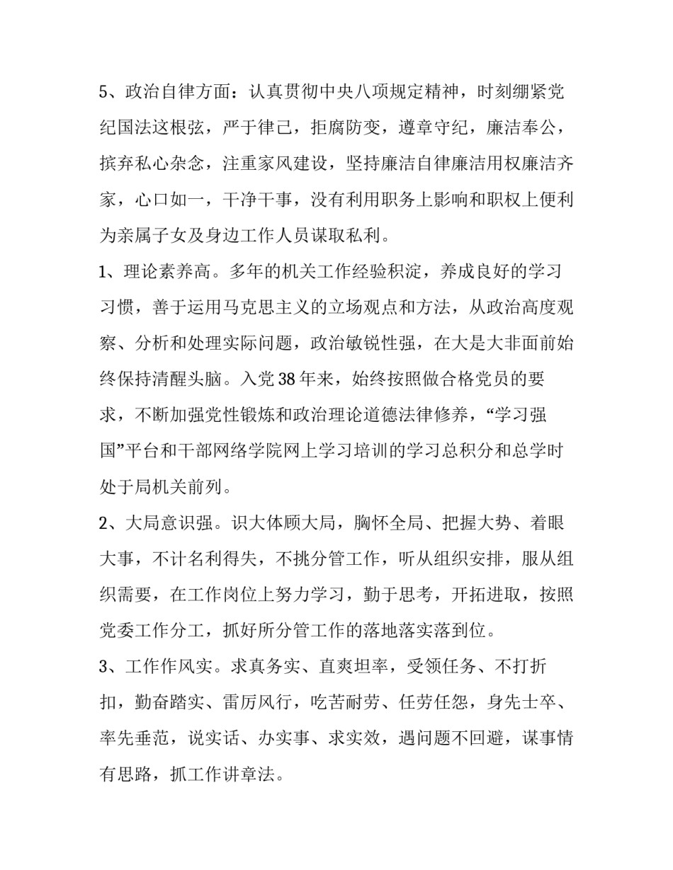 五个始终坚持的心得体会如何写 五个始终坚持的心得体会如何写初中(3篇)_第3页