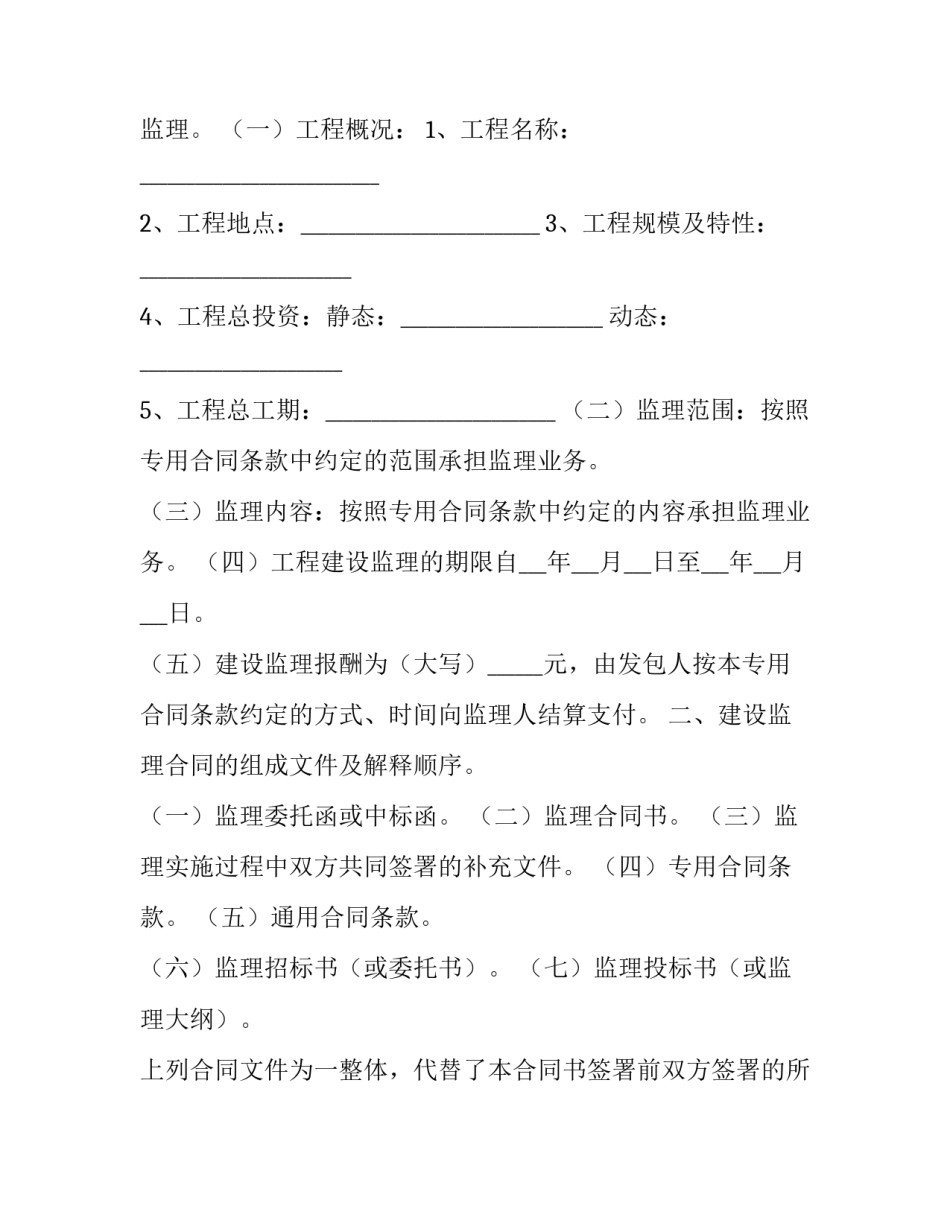 工程伦理导论课程心得体会 工程伦理课程心得体会500(7篇)_第3页