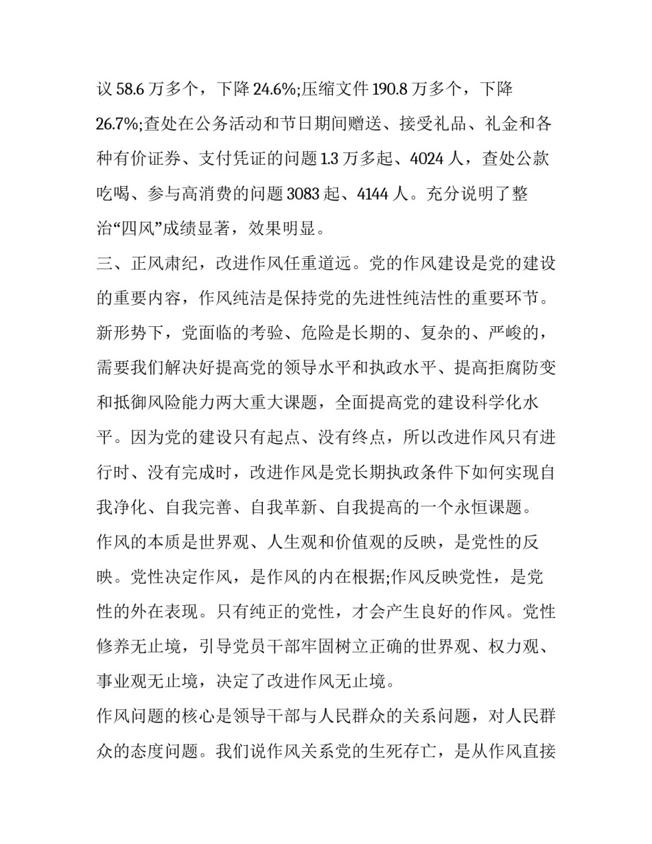 加强文件精神的心得体会及收获 党的文件精神心得体会(8篇)_第3页