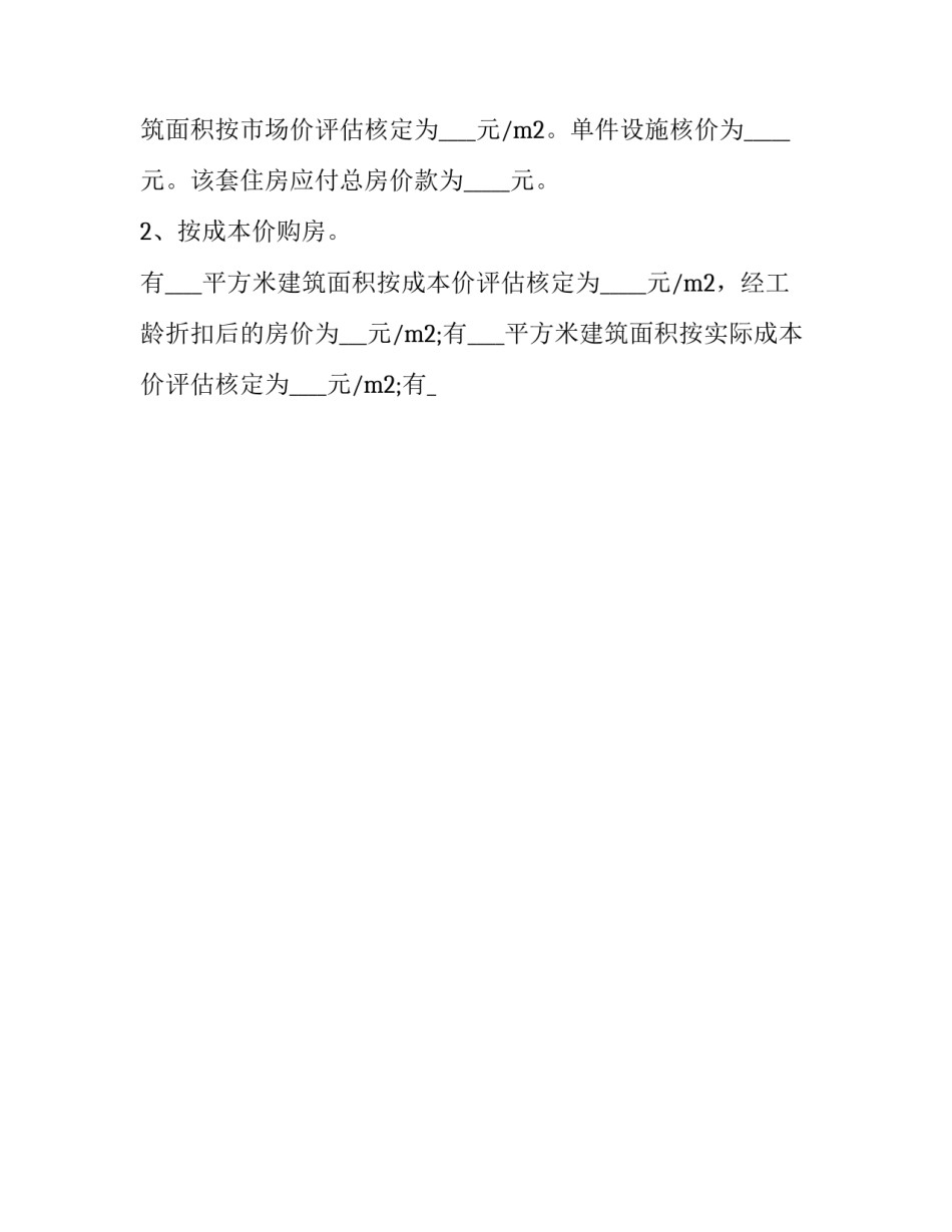 成都培训心得体会怎么写 去成都参加培训的心得体会(8篇)_第2页