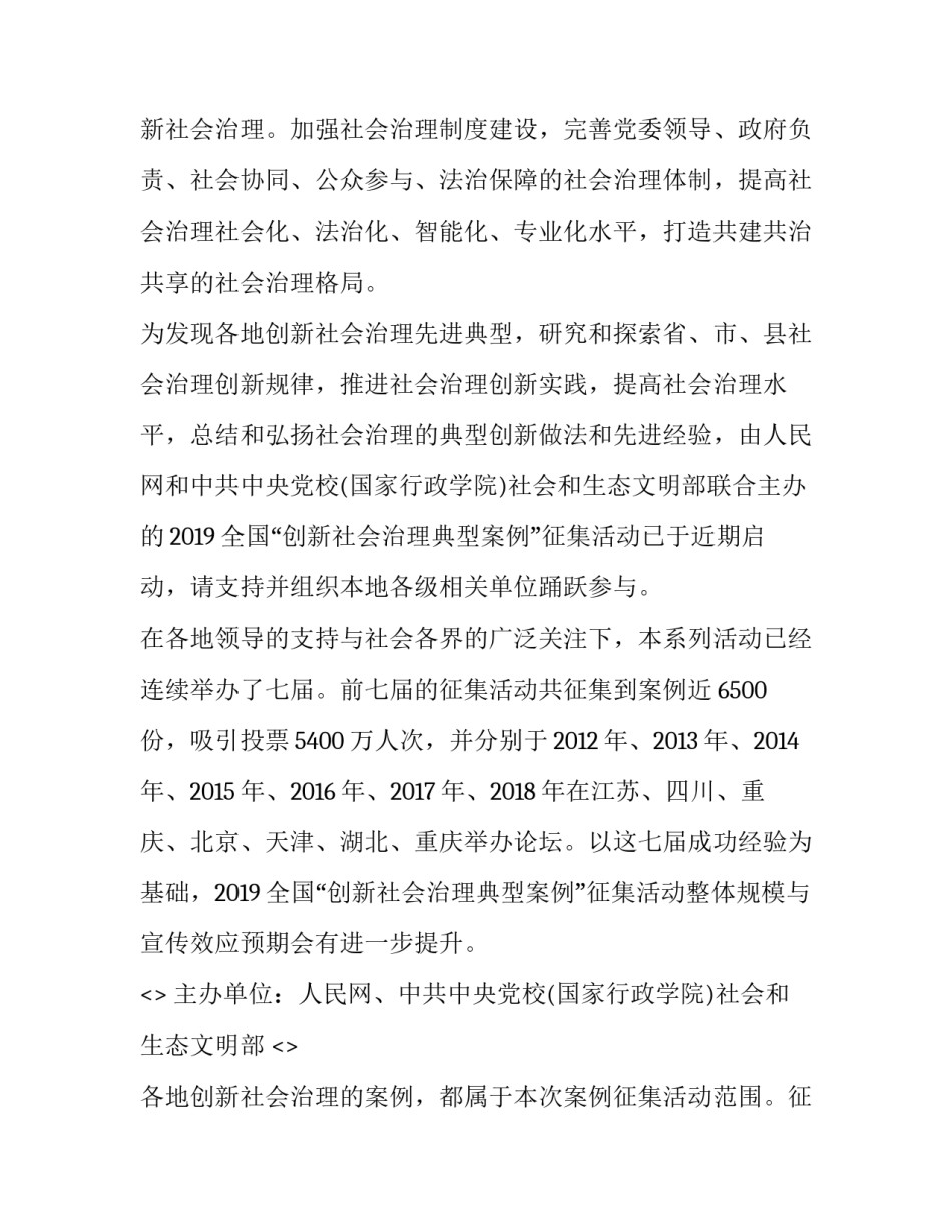 典型病例详解心得体会 疑难病例讨论心得体会范文(5篇)_第2页