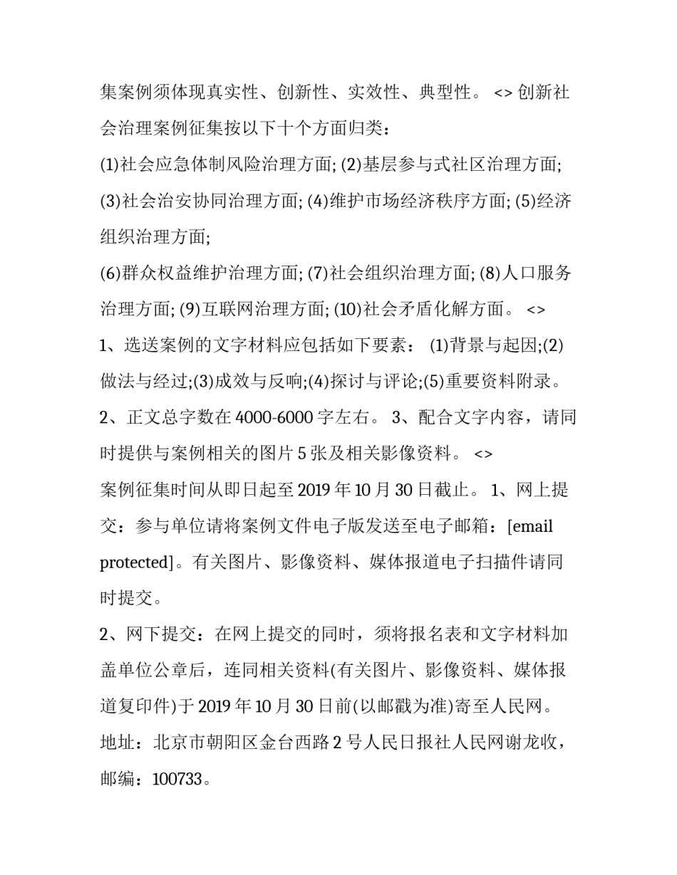 典型病例详解心得体会 疑难病例讨论心得体会范文(5篇)_第3页