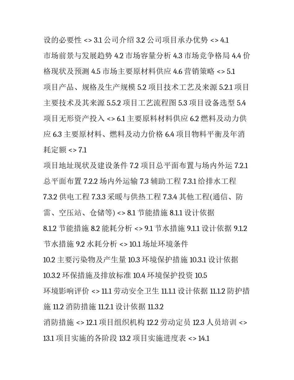研究性课题心得体会如何写 研究性课题研究心得体会(4篇)_第2页