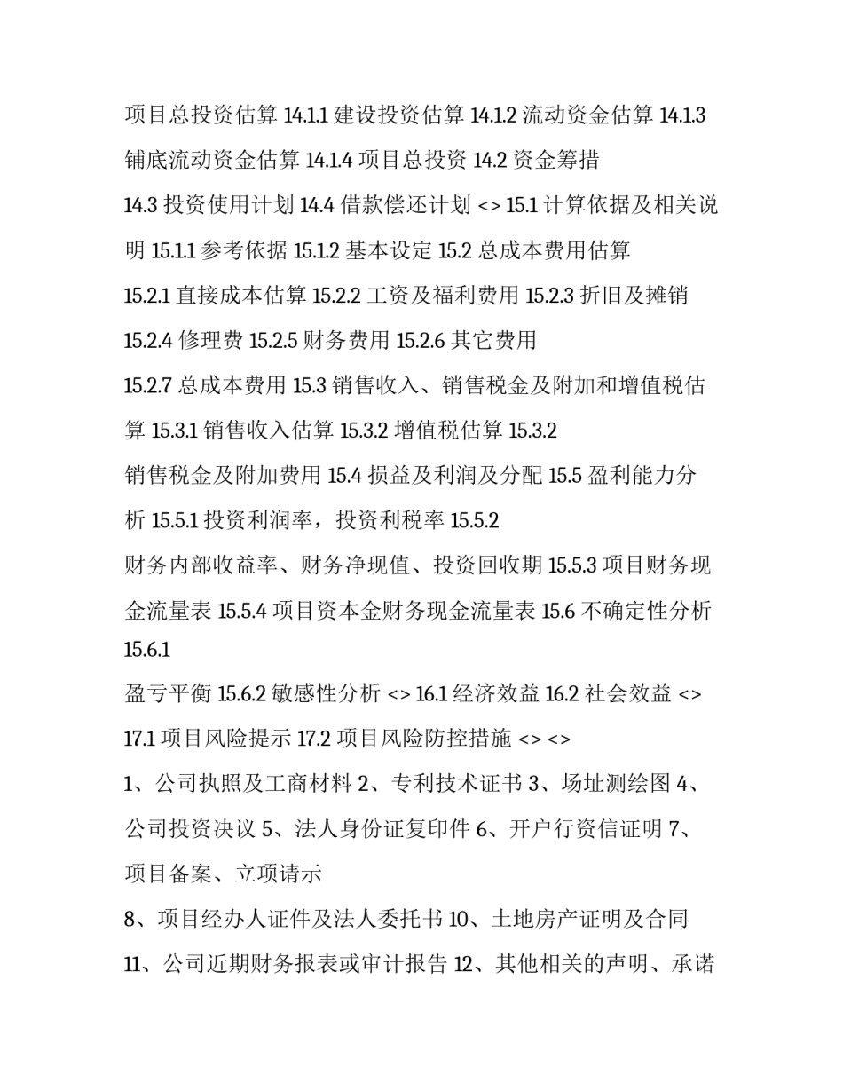 研究性课题心得体会如何写 研究性课题研究心得体会(4篇)_第3页