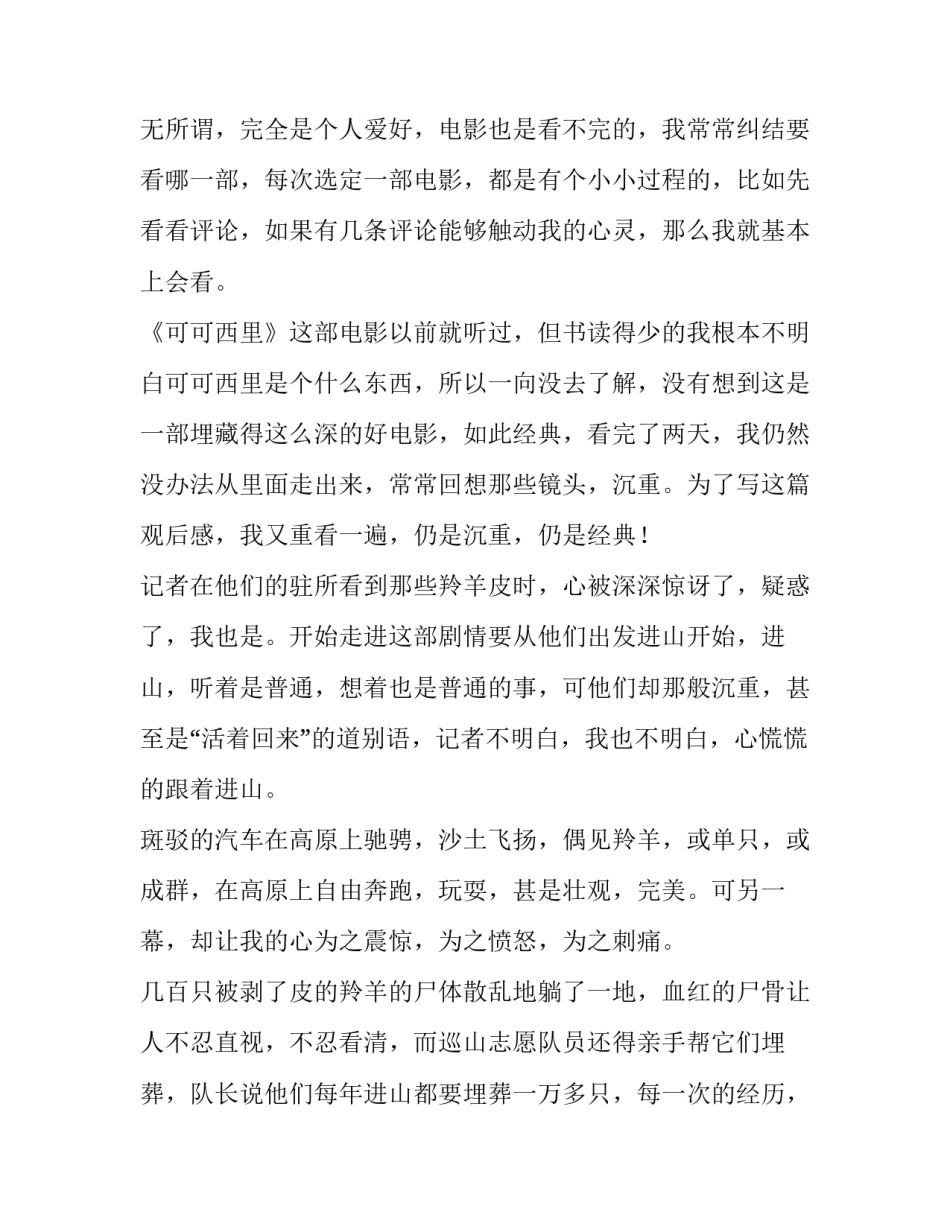 最新联勤保障部队成立周年心得体会(精选8篇)_第3页