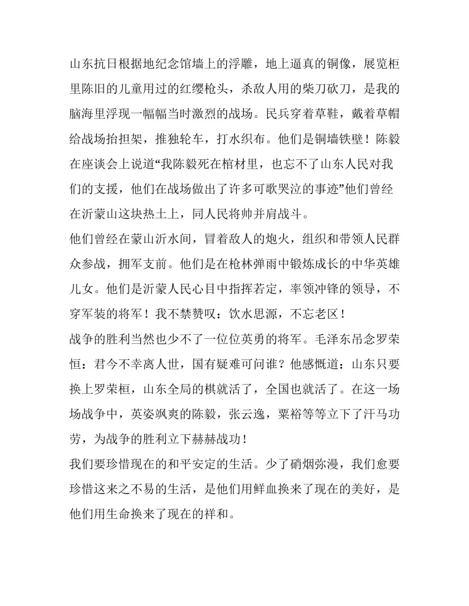 红色vr体验馆心得体会和感想 vr体验馆参观心得(二篇)_第3页