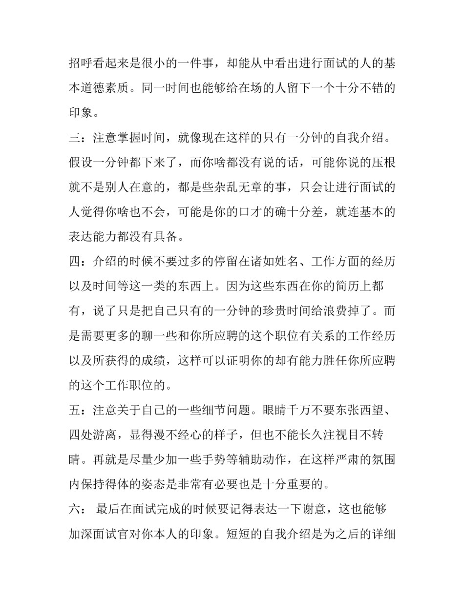 国企化解债务方案范文范本 平台公司债务化解方案范本(五篇)_第2页