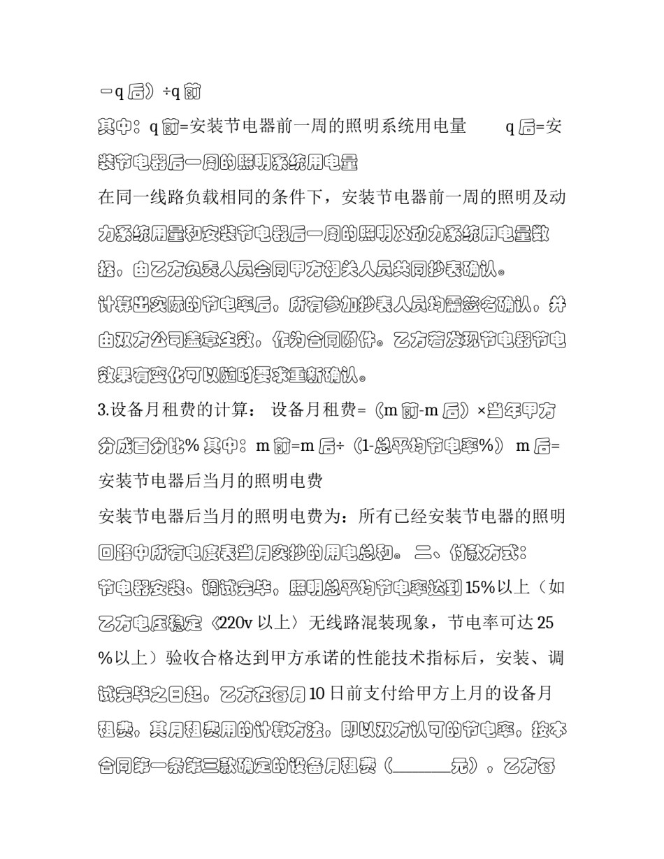 协作管理经典文案范文通用 团队齐心协力文案(2篇)_第3页