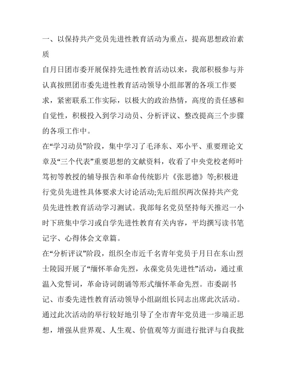 团组织心得体会 团组织心得体会1000字(六篇)_第3页