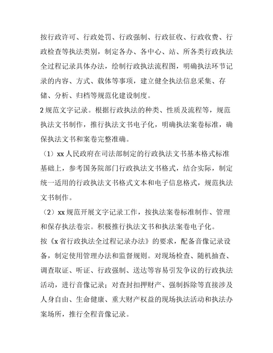 司法行政心得体会感悟高中精选 司法行政工作心得(八篇)_第3页