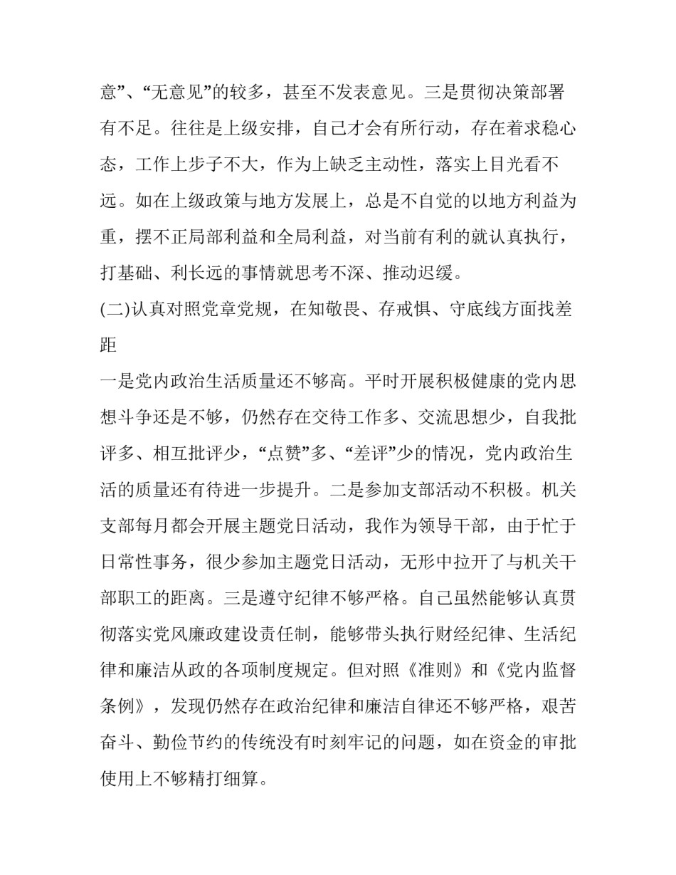 典型病例详解心得体会范文 典型病例详解心得体会范文大全(八篇)_第2页