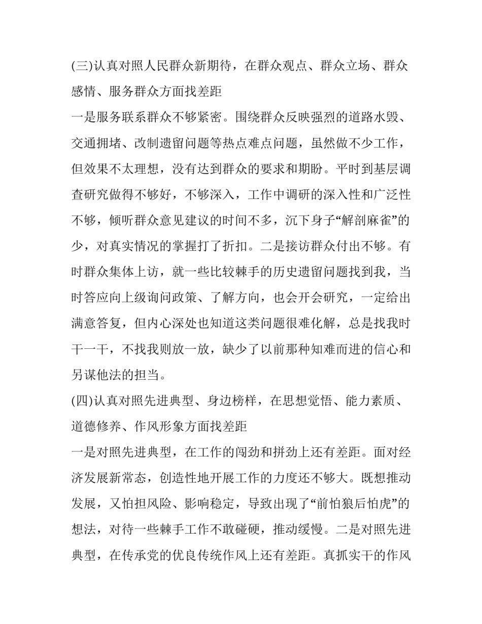 典型病例详解心得体会范文 典型病例详解心得体会范文大全(八篇)_第3页