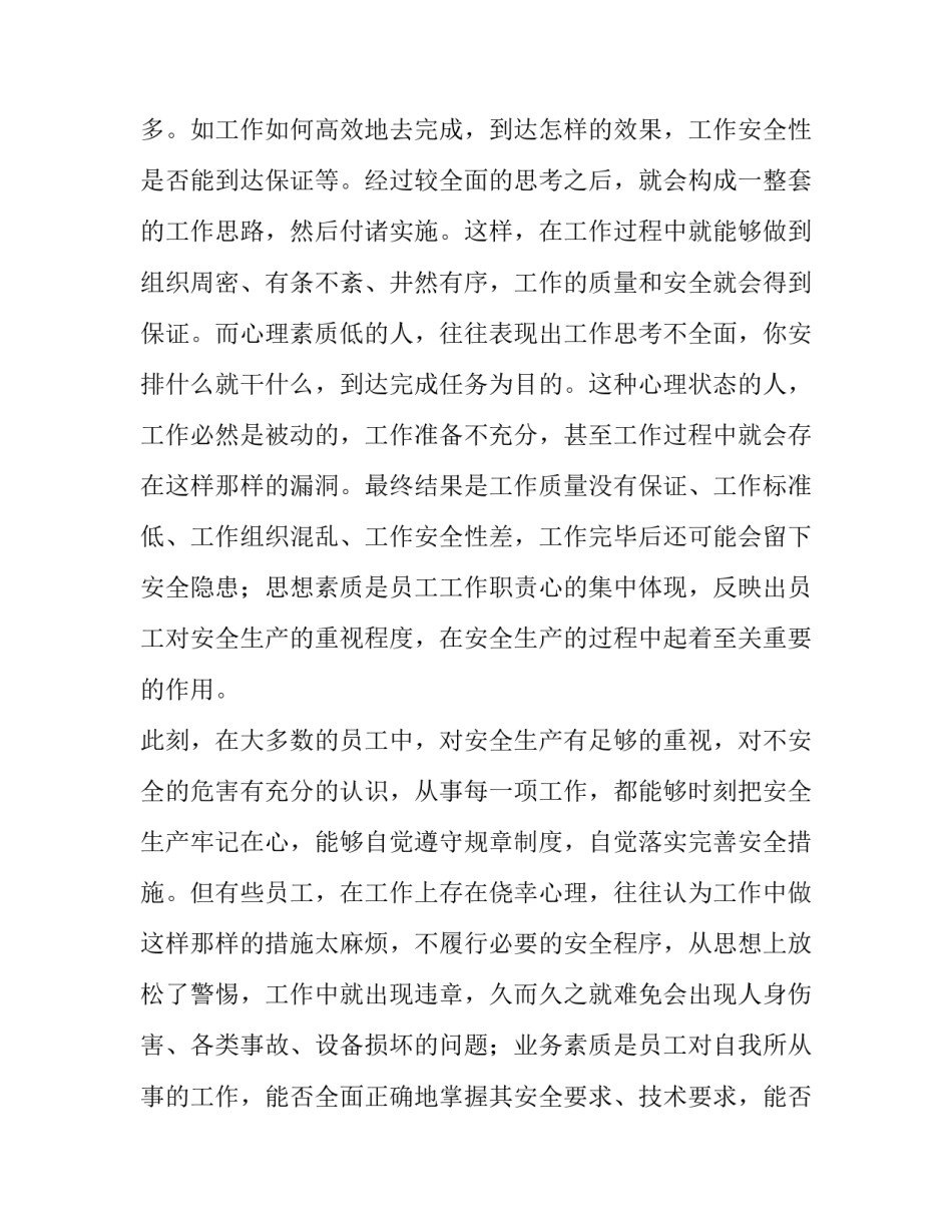 感性诉求广告文案范文如何写 感性诉求广告例子(八篇)_第3页