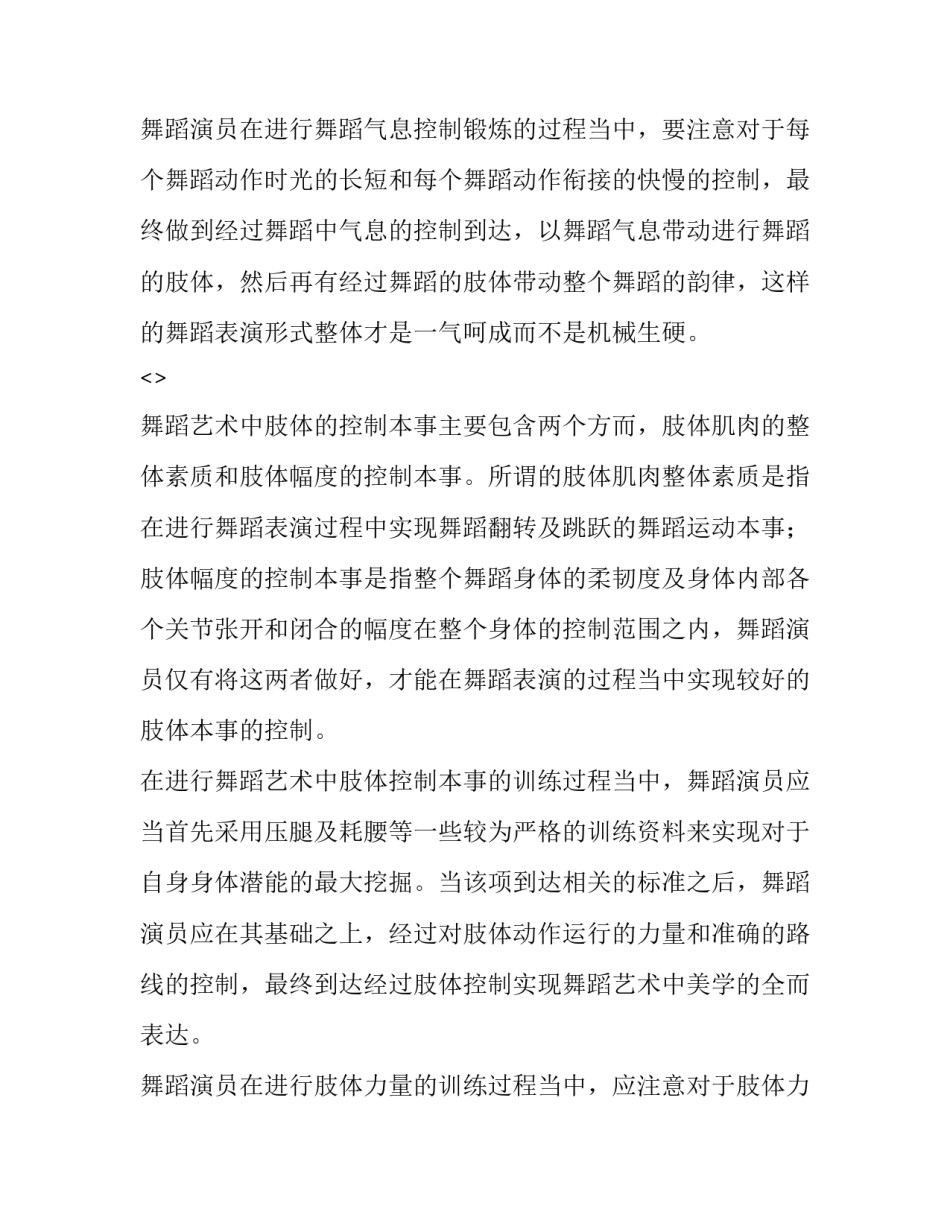 做好水文工作心得体会怎么写 水文地质心得体会(9篇)_第2页