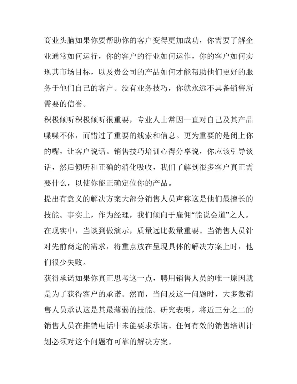 心得体会小标题实用 心得标题 新颖(5篇)_第2页