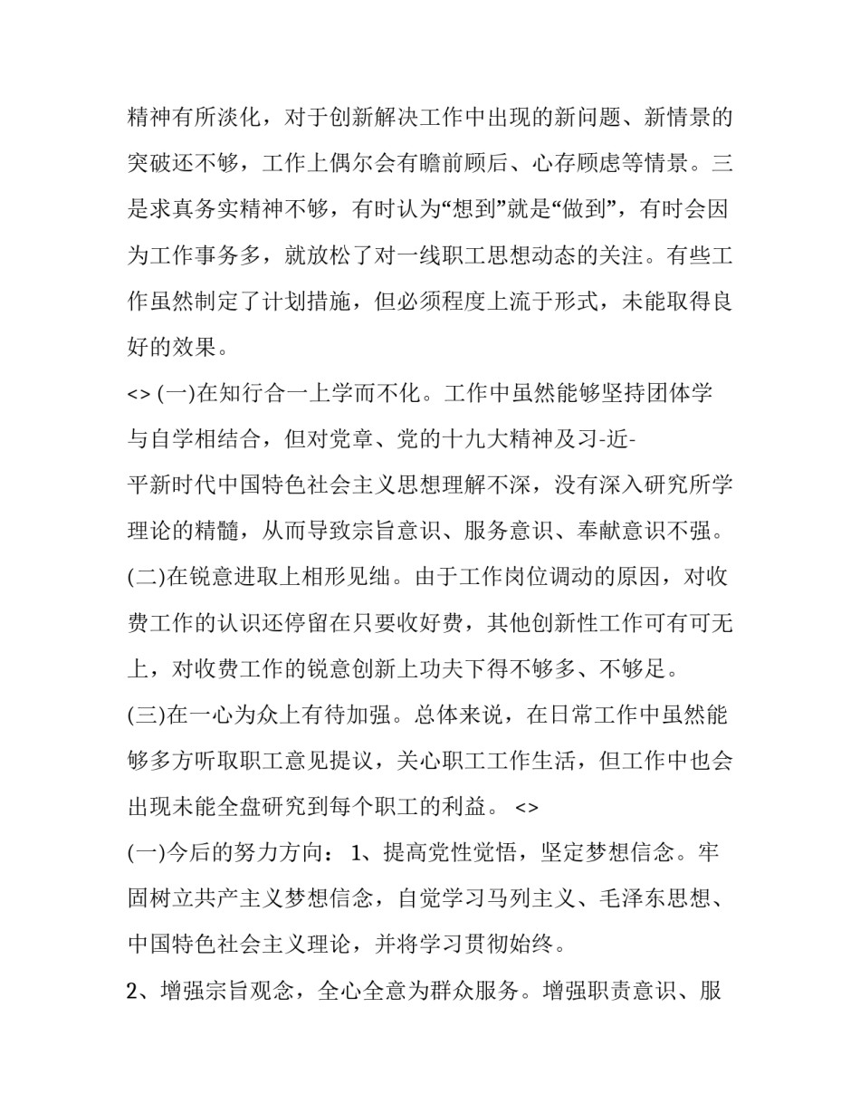 组织观念心得体会和方法 组织观念和纪律观念心得体会(四篇)_第3页
