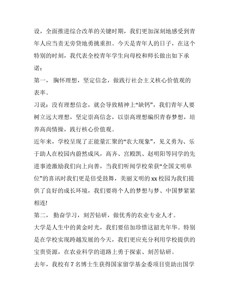 领导讲话心得体会部队及收获 听完部队首长讲话写心得体会(6篇)_第2页