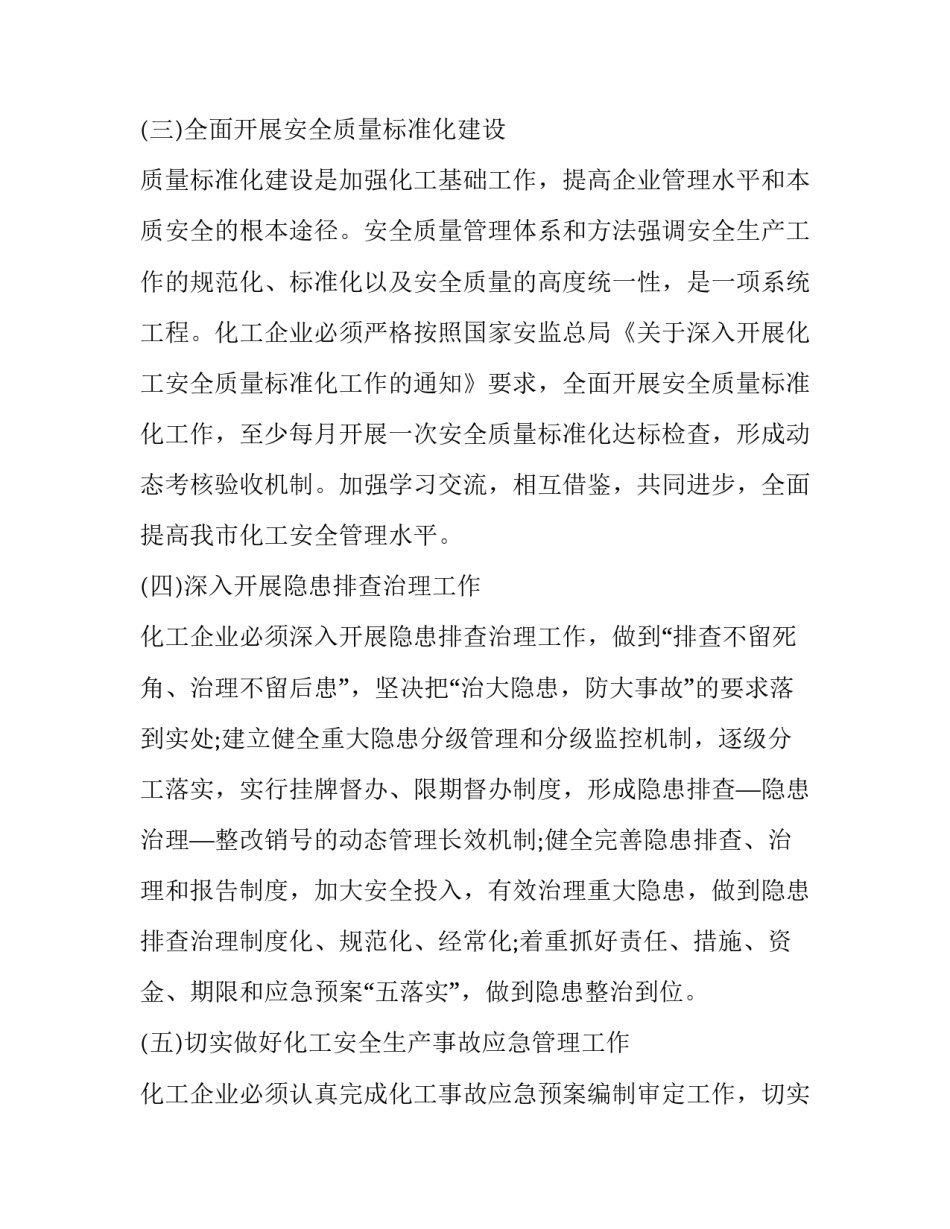 先进典型会心得体会范本 先进典型报告心得体会(六篇)_第3页